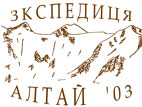Altaj 2003